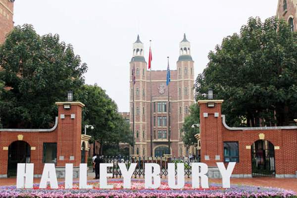 黑利佰瑞international学校